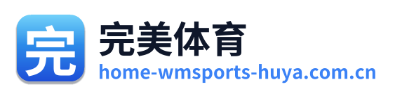完美体育